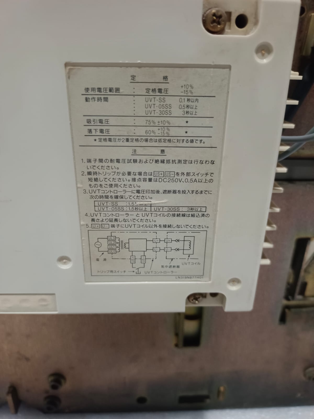Mitsubishi AE1600-SS Air Circuit Breaker 1600A Heavy Duty ACB for Industrial Power Distribution System thumbnail 7