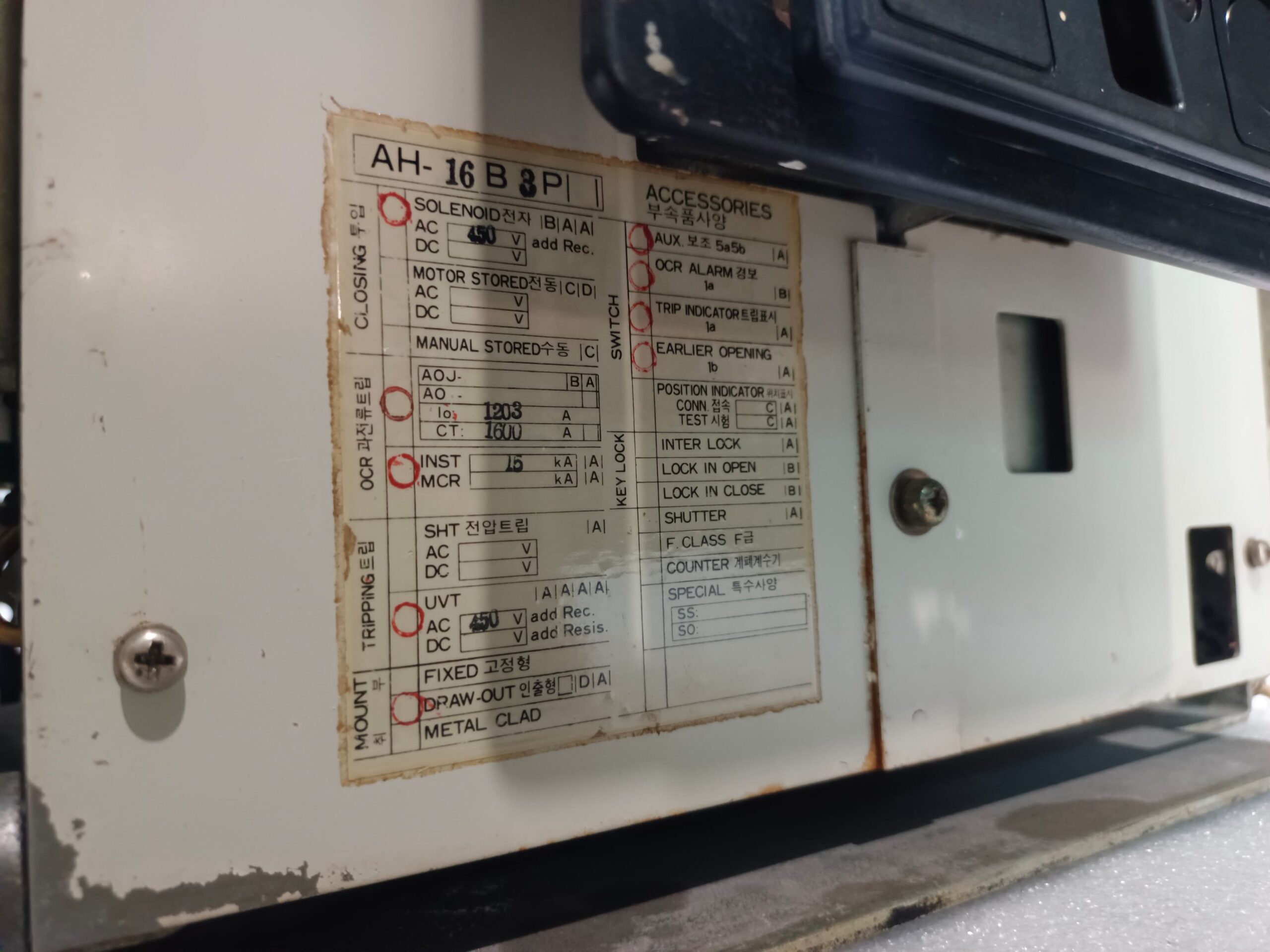 Terasaki TERASAKI AH-16B Air Circuit Breaker (ACB) | Heavy Duty Industrial Power Protection Breaker thumbnail 4
